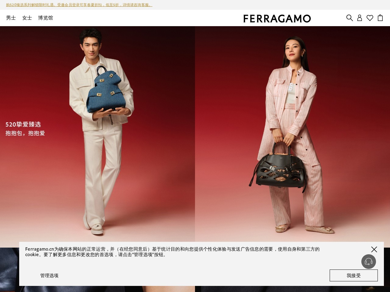 Ferragamo菲拉格慕