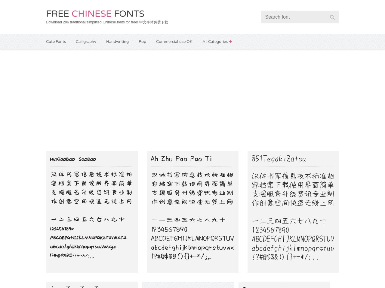 freechinesefont官网