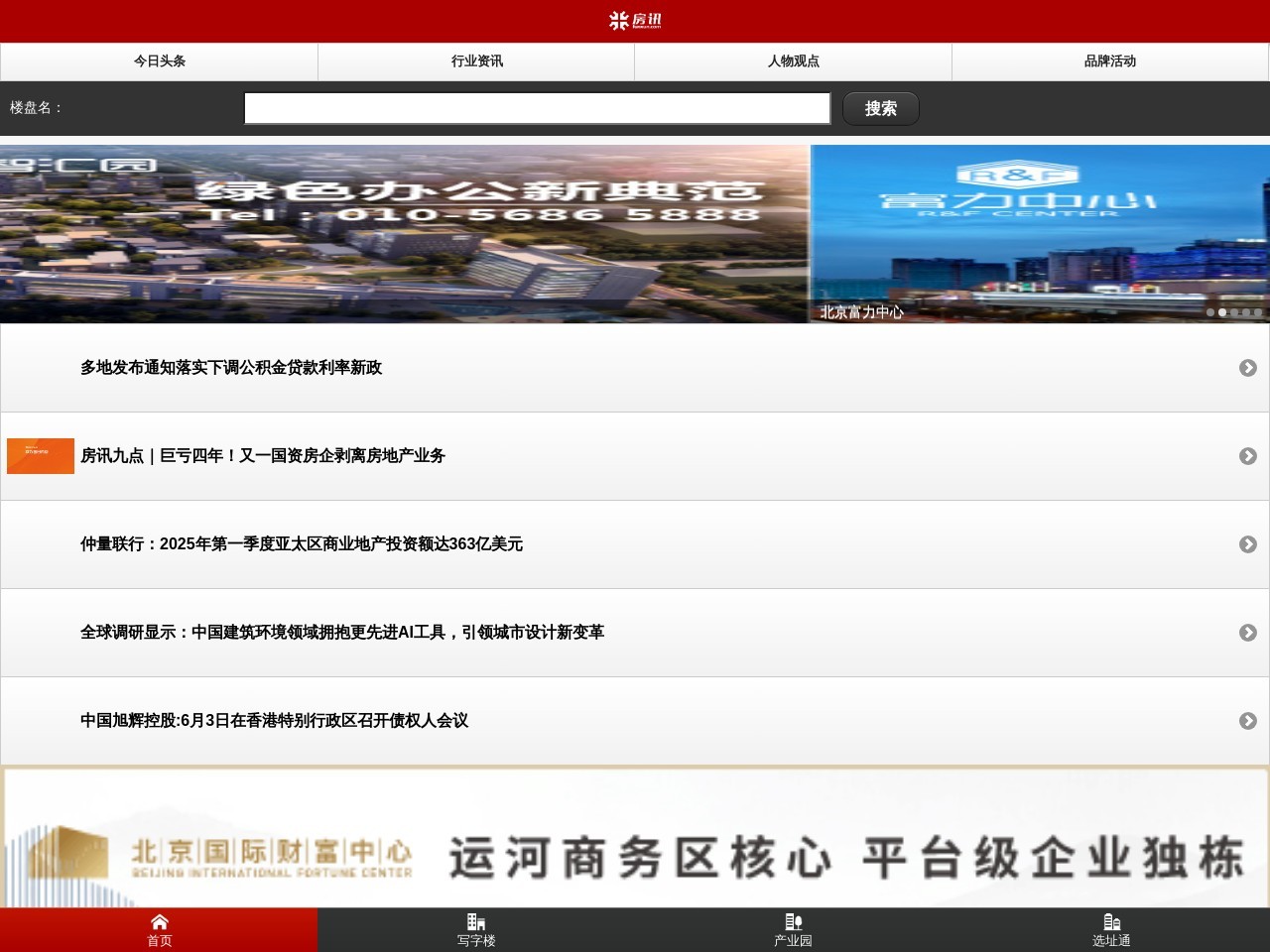 房讯网
