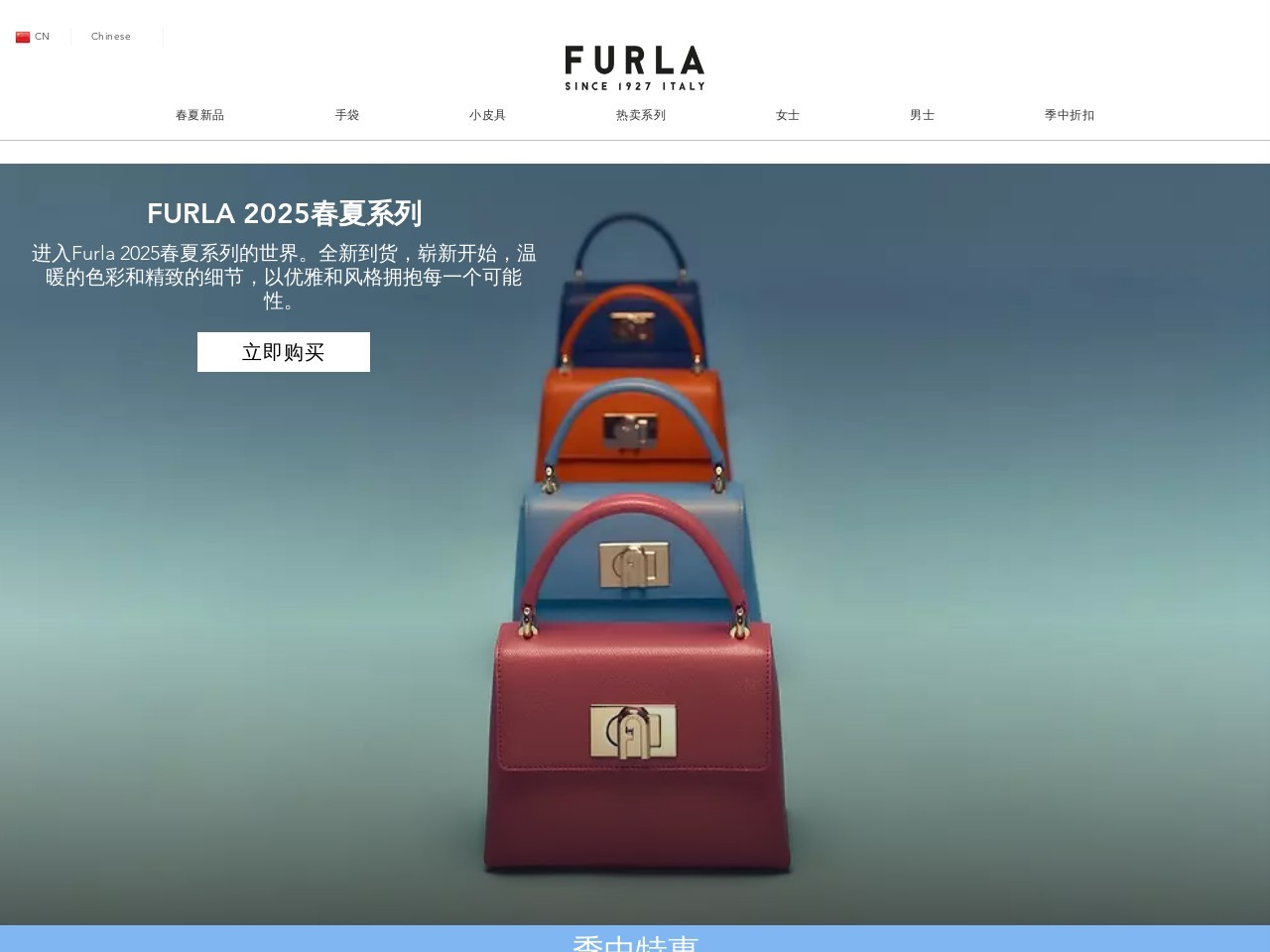 Furla 芙拉