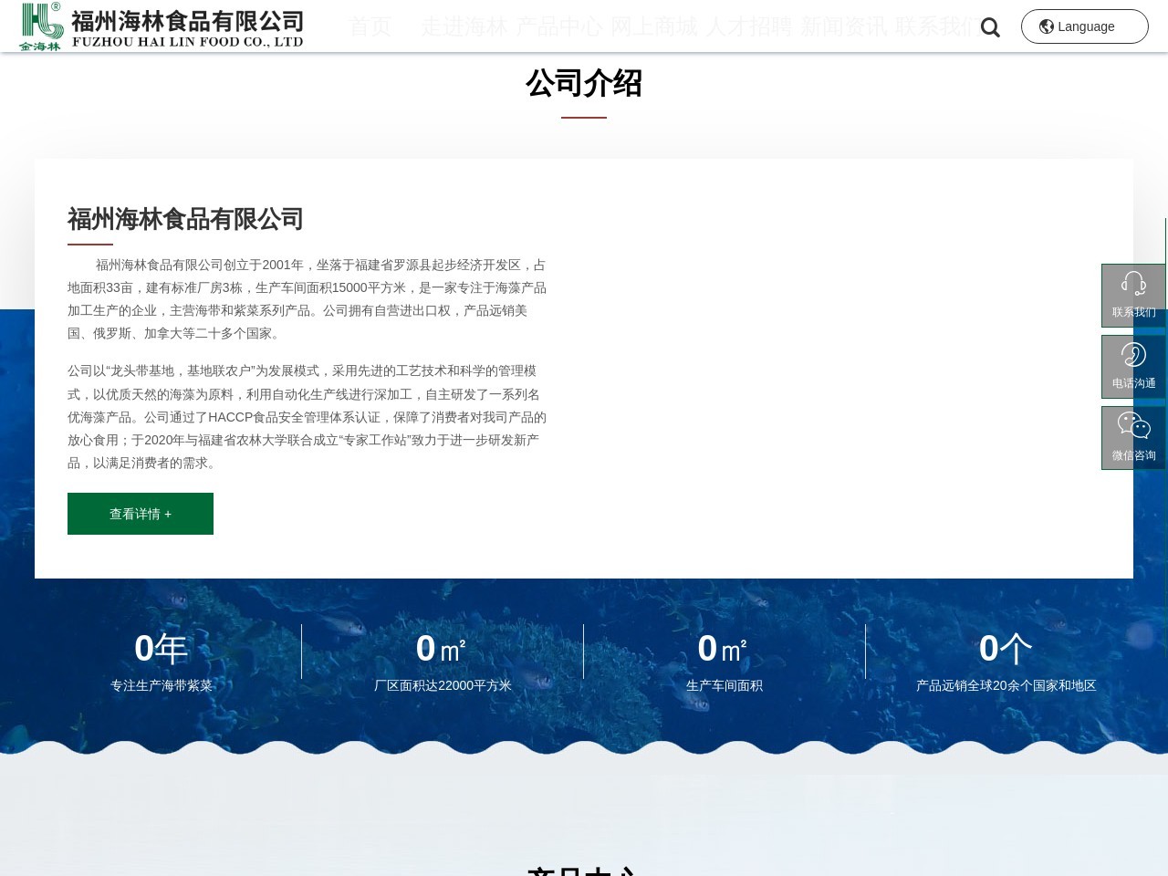 金海林官网