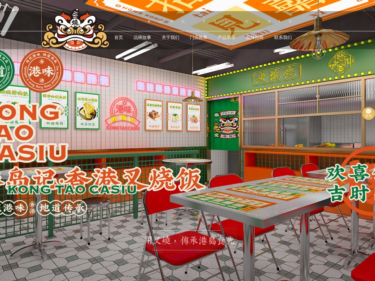 港岛记餐厅