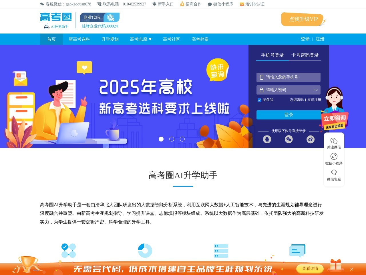 点击放大图片 高考圈