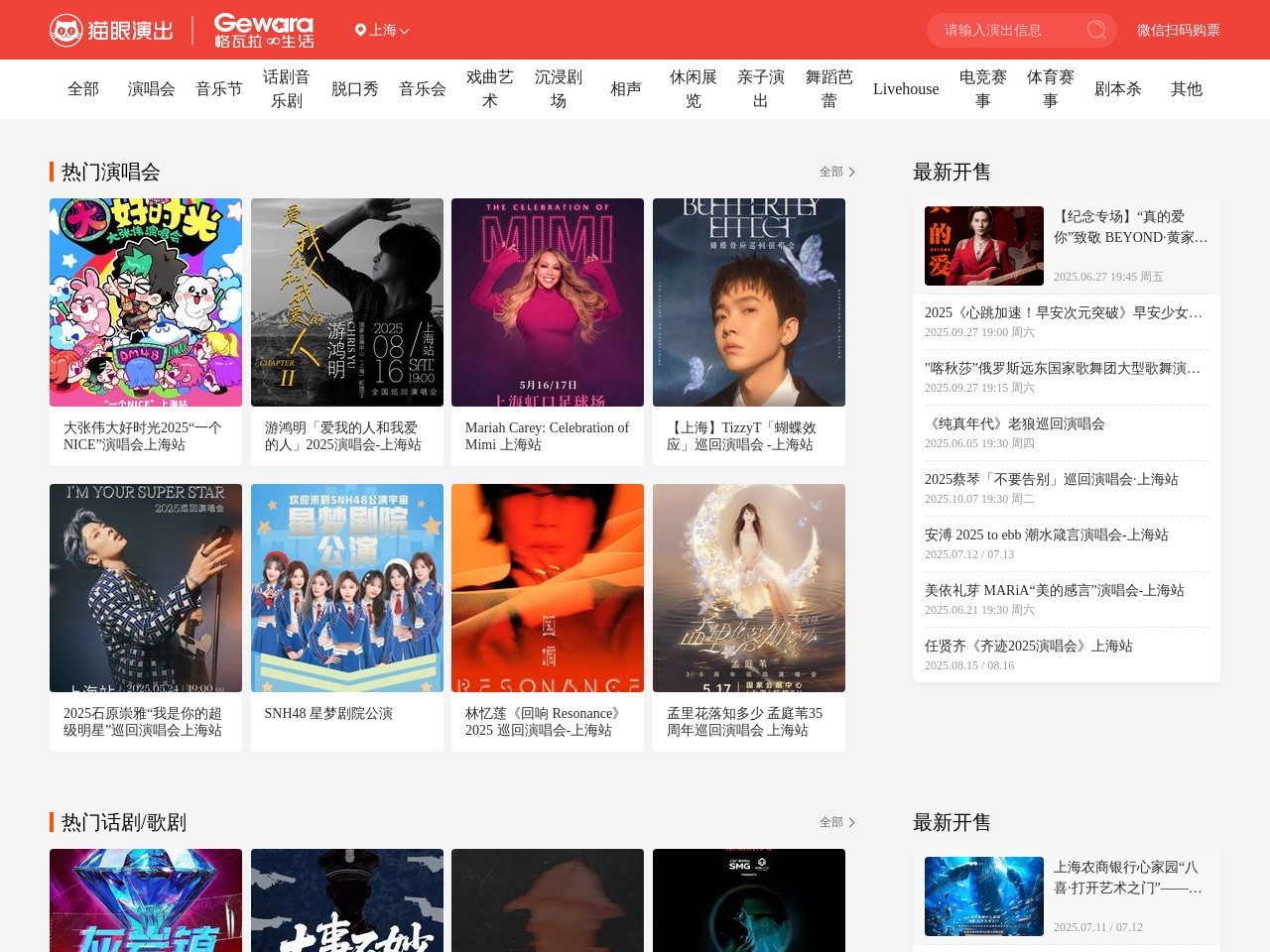 格瓦拉生活网