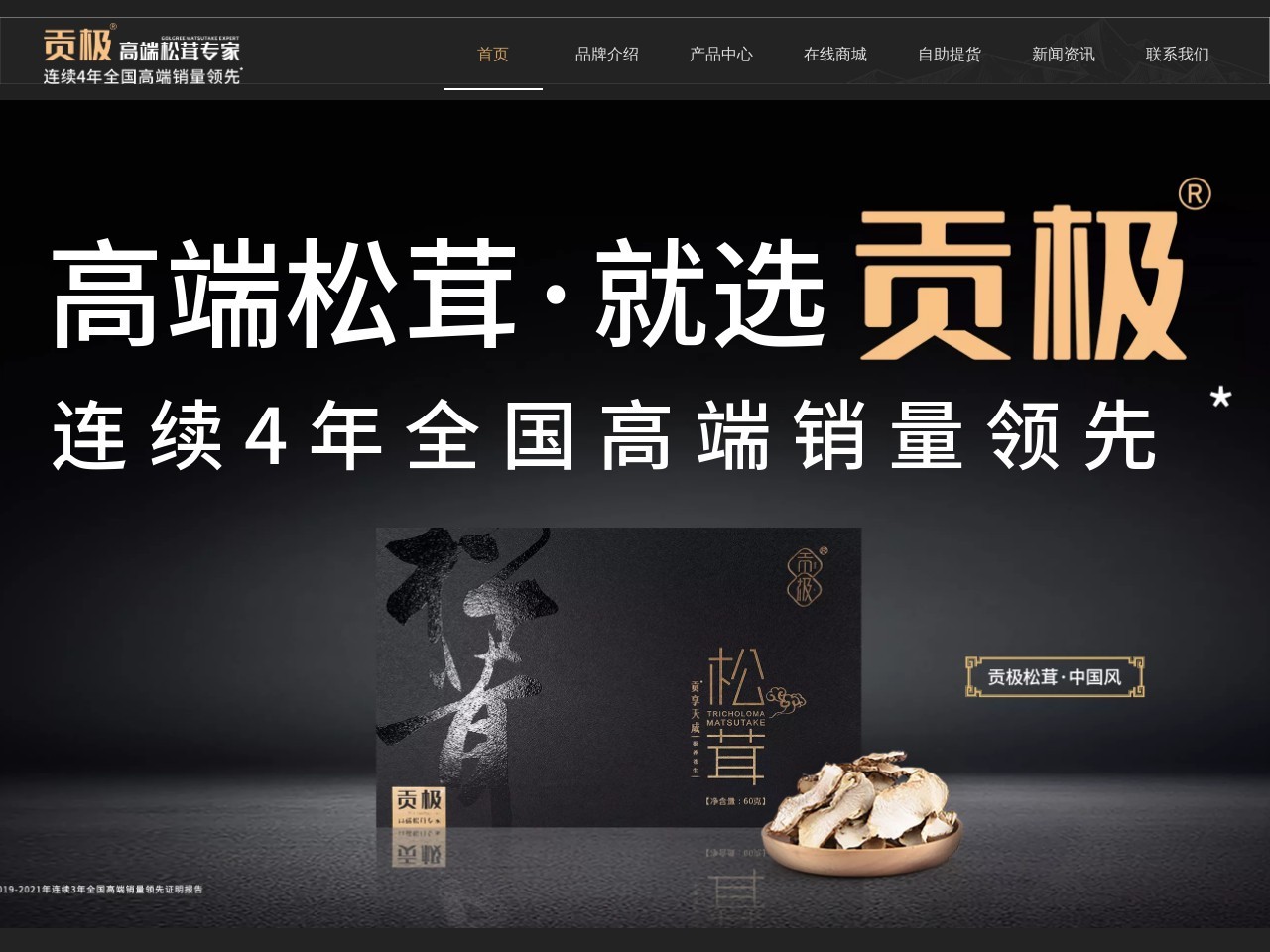 贡极官网