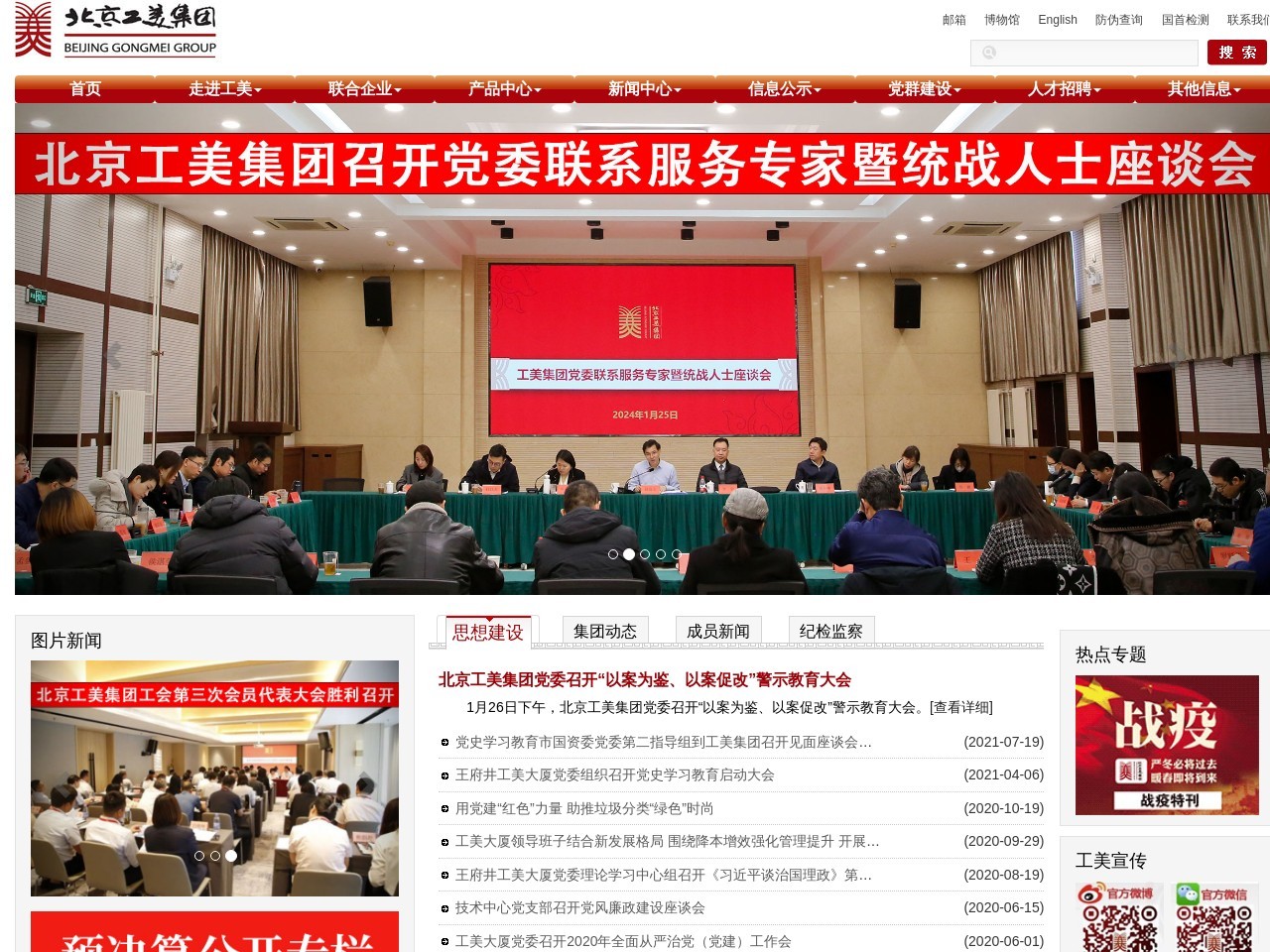 工美官网