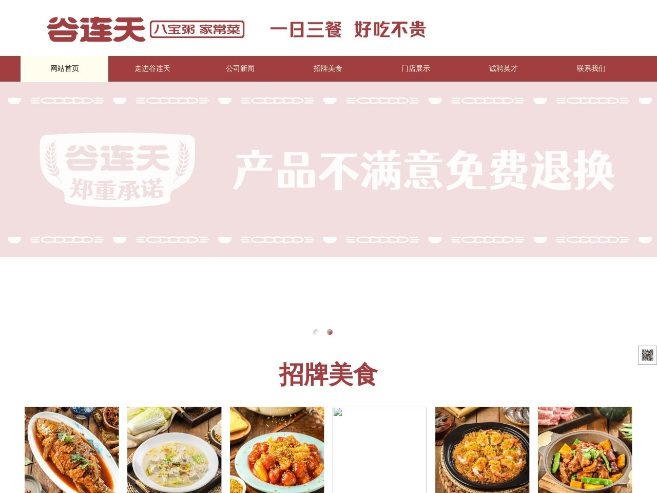 谷连天官网