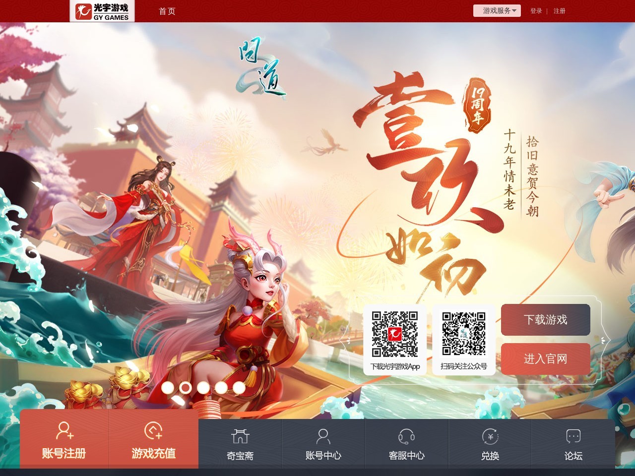 点击放大图片 光宇游戏官网