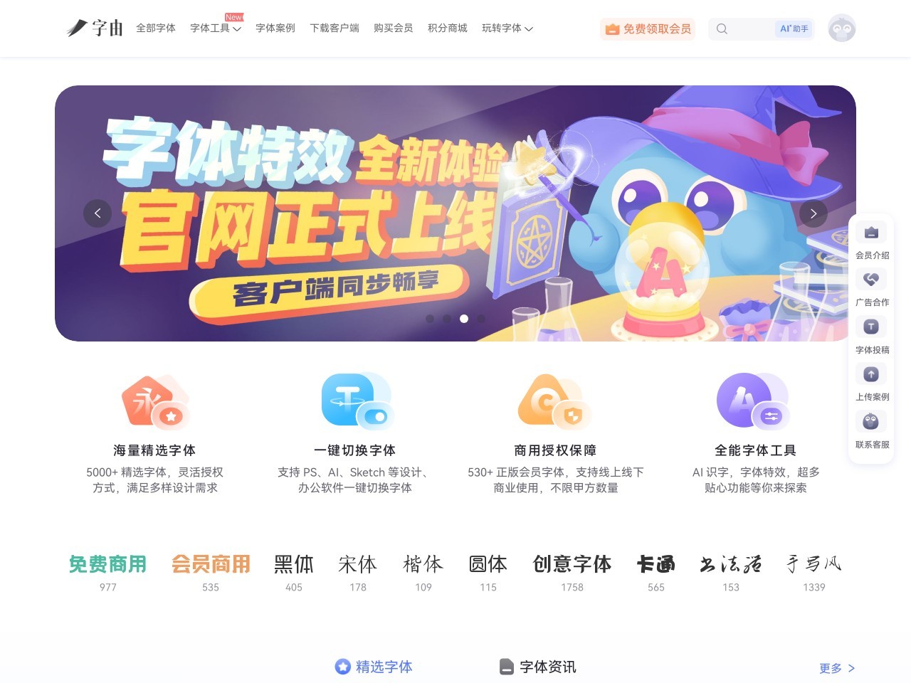 字由官网