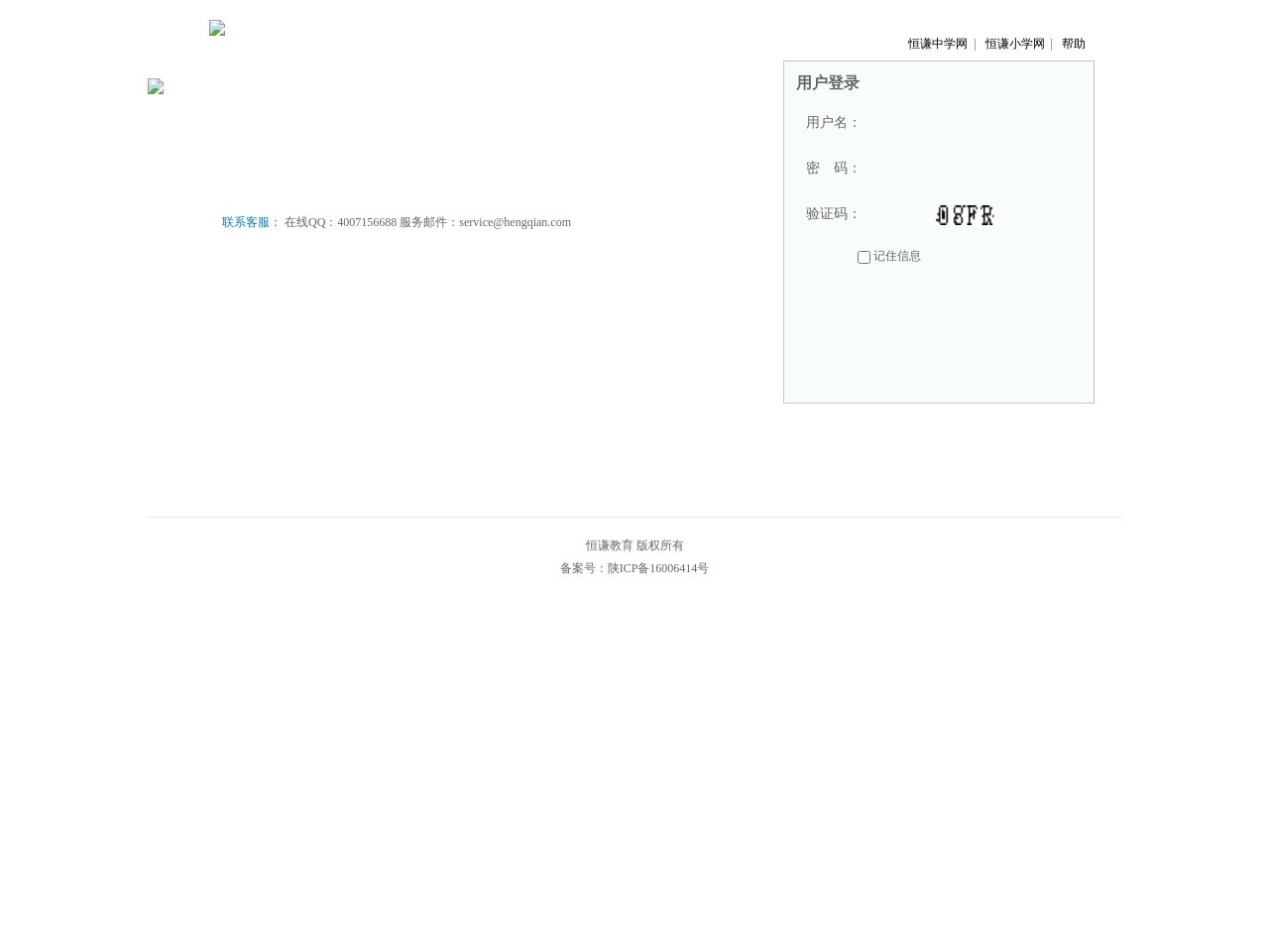 恒谦教育网