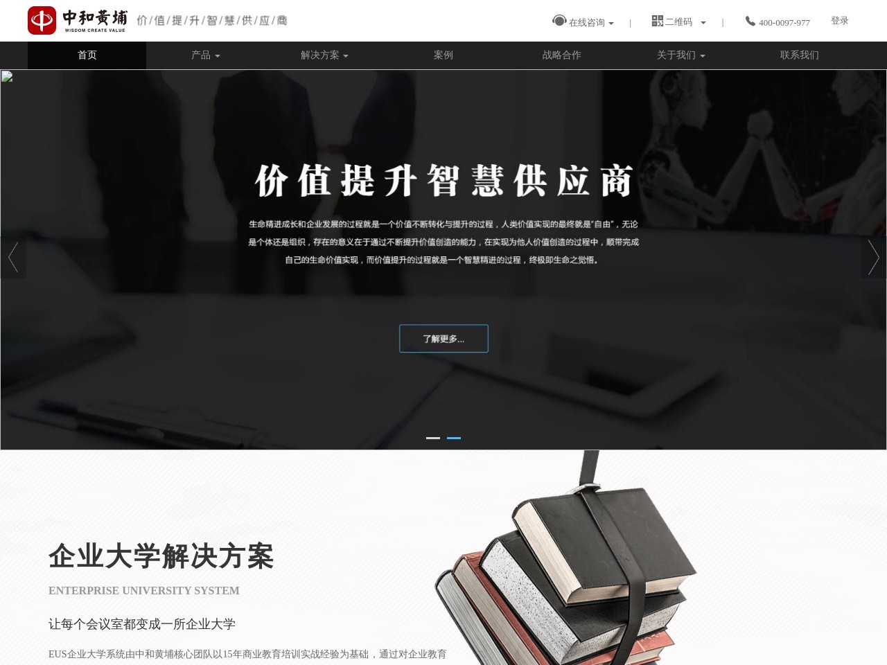 中和黄埔官网