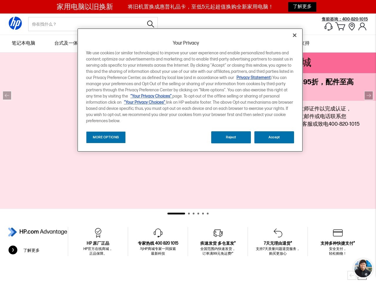 HP官网 