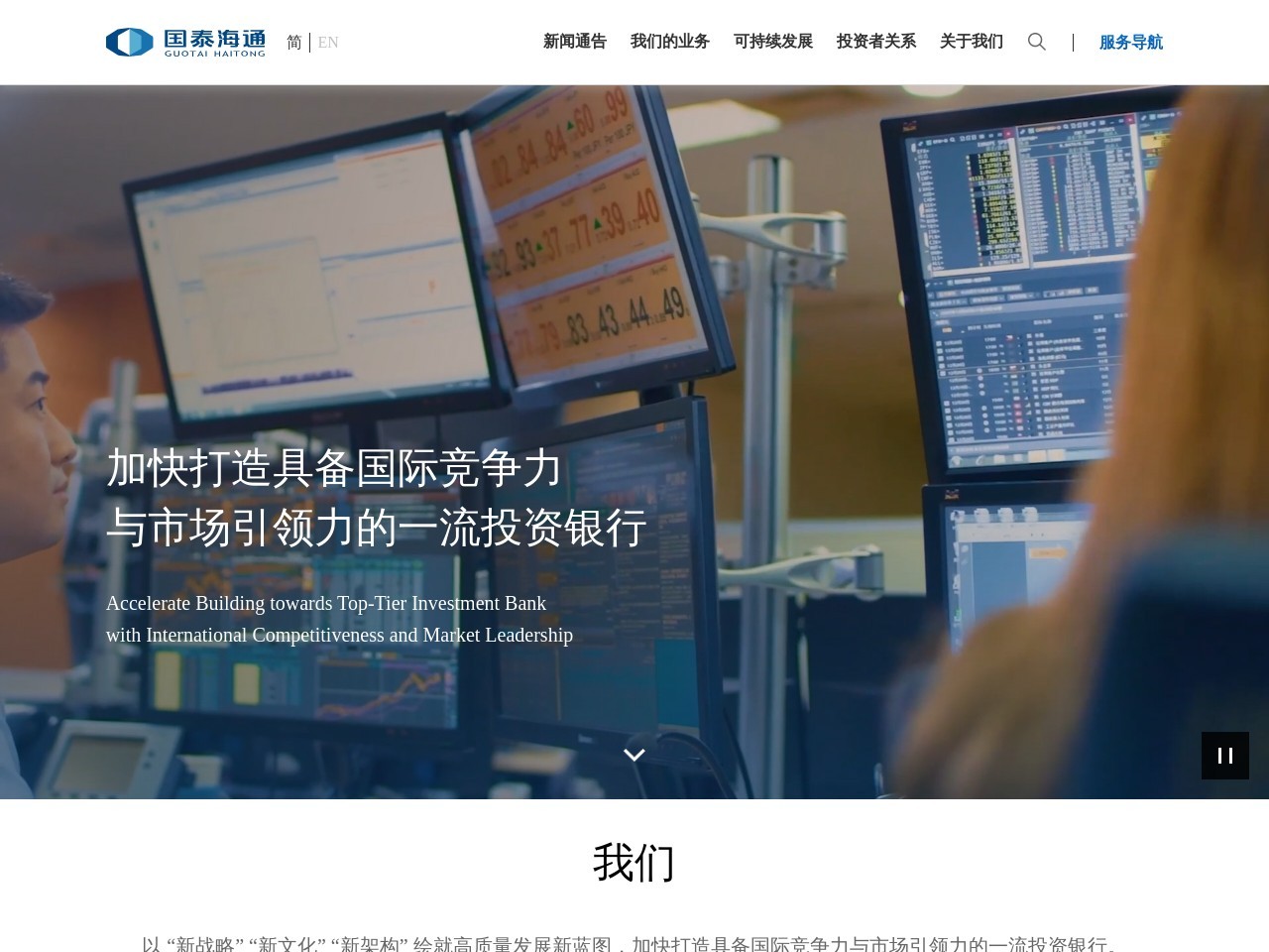 海通证券官网