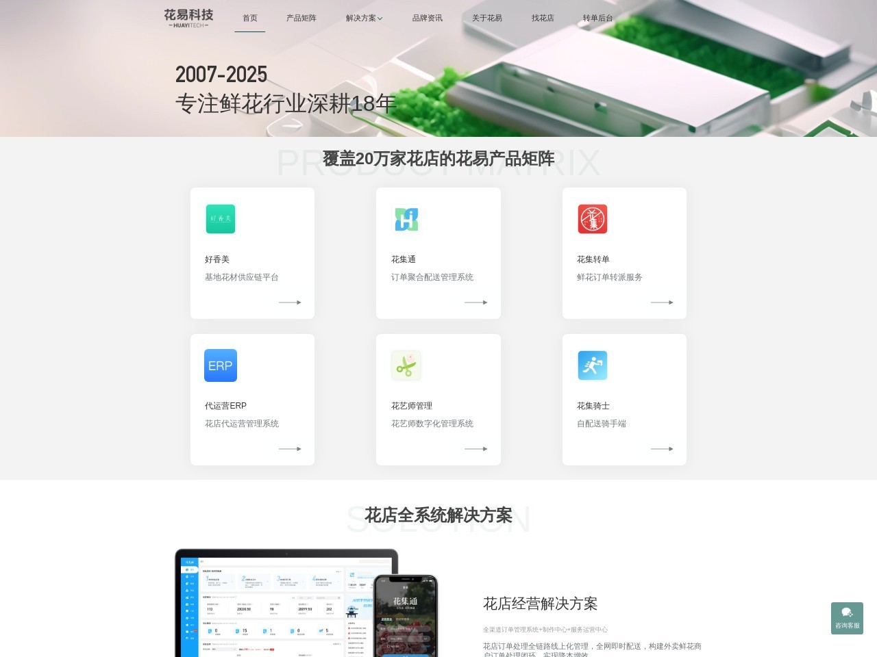 点击放大图片 花集网
