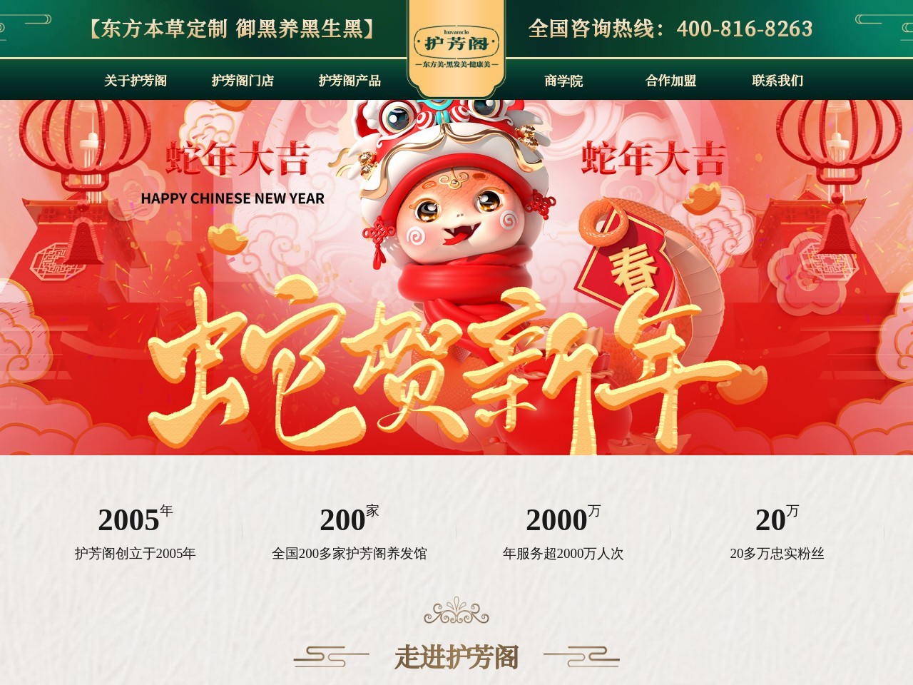 广州护芳阁品牌管理有限公司