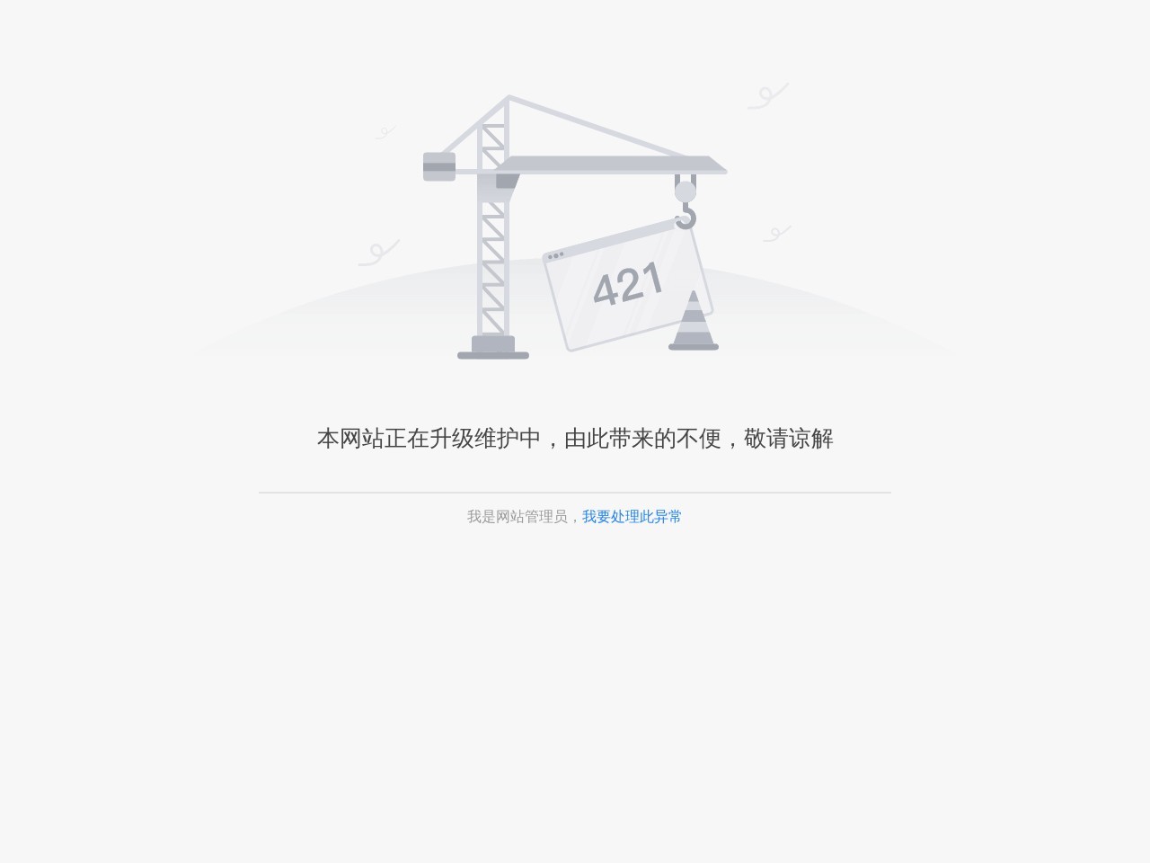 点击放大图片 文华学院