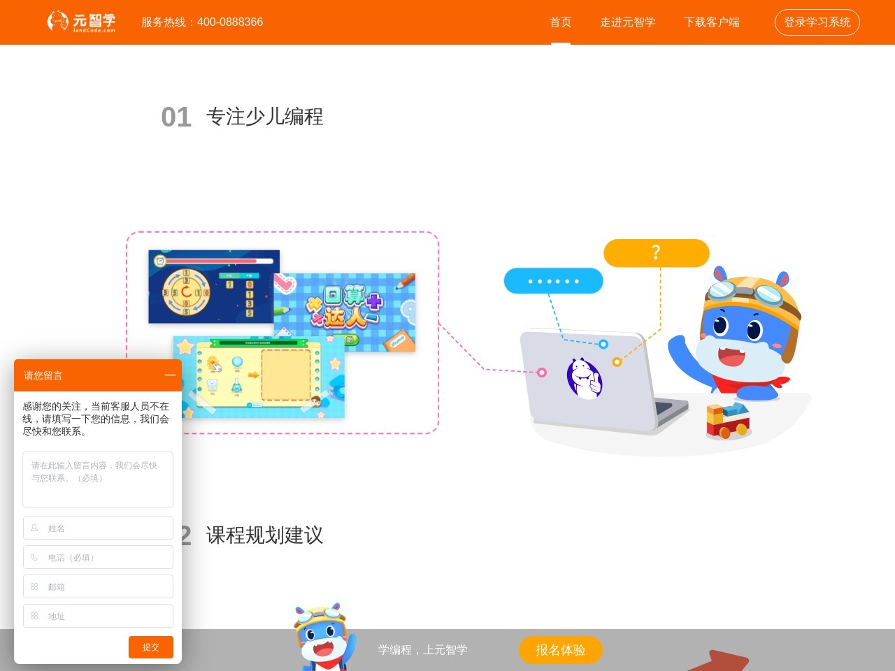 和码智学官网