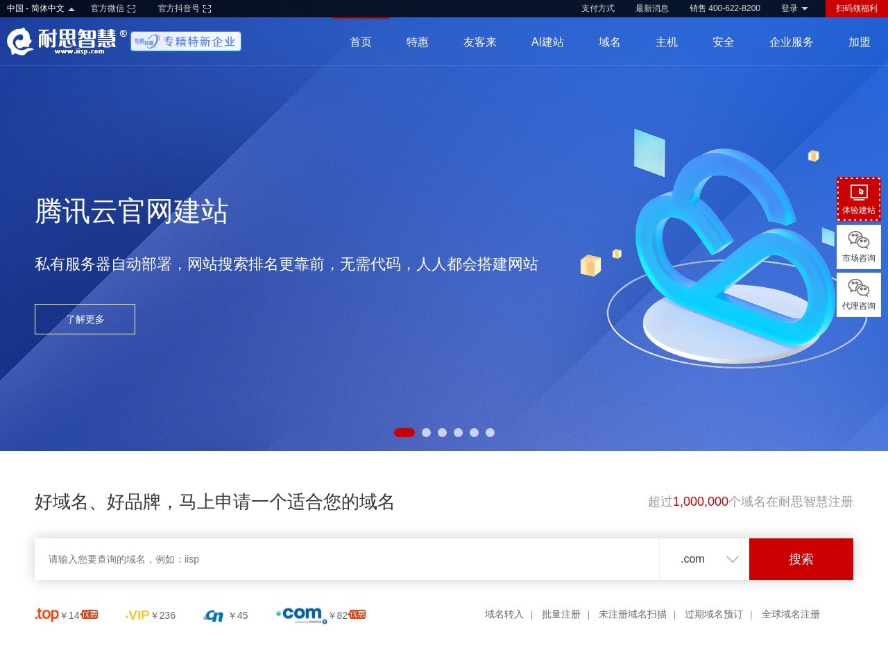 耐思智慧官网