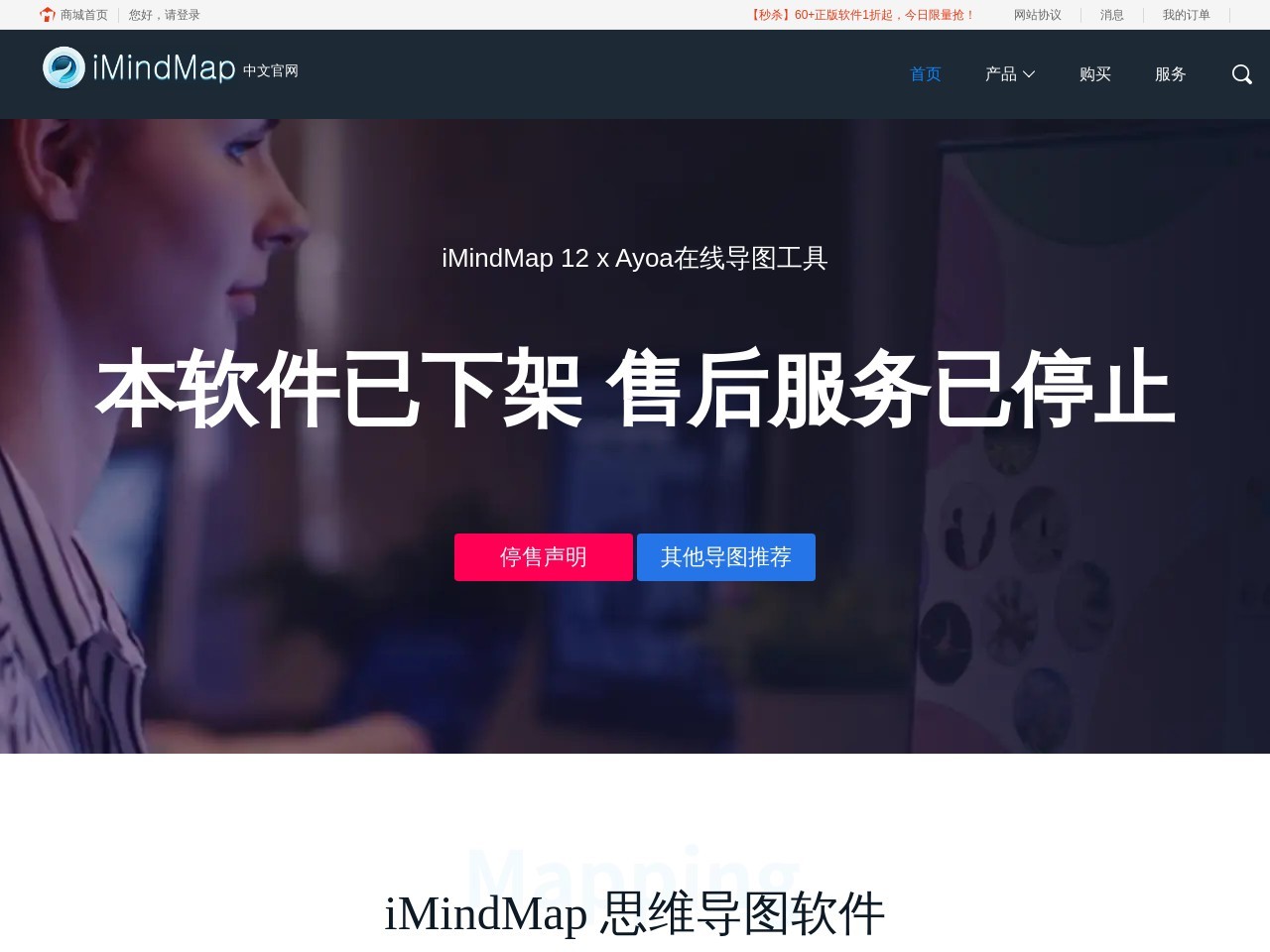 iMindMap手绘思维导图软件