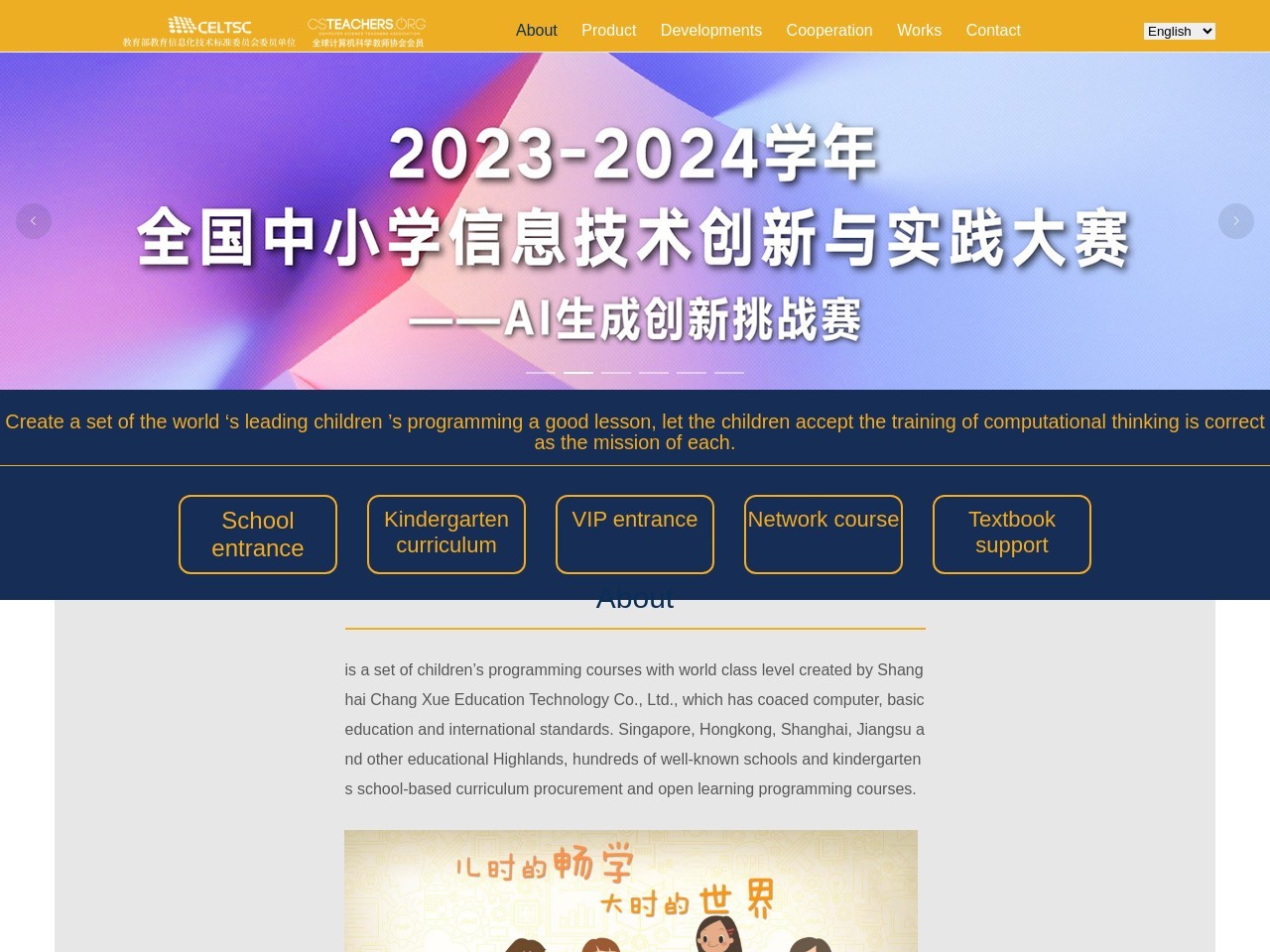 畅学编程官网