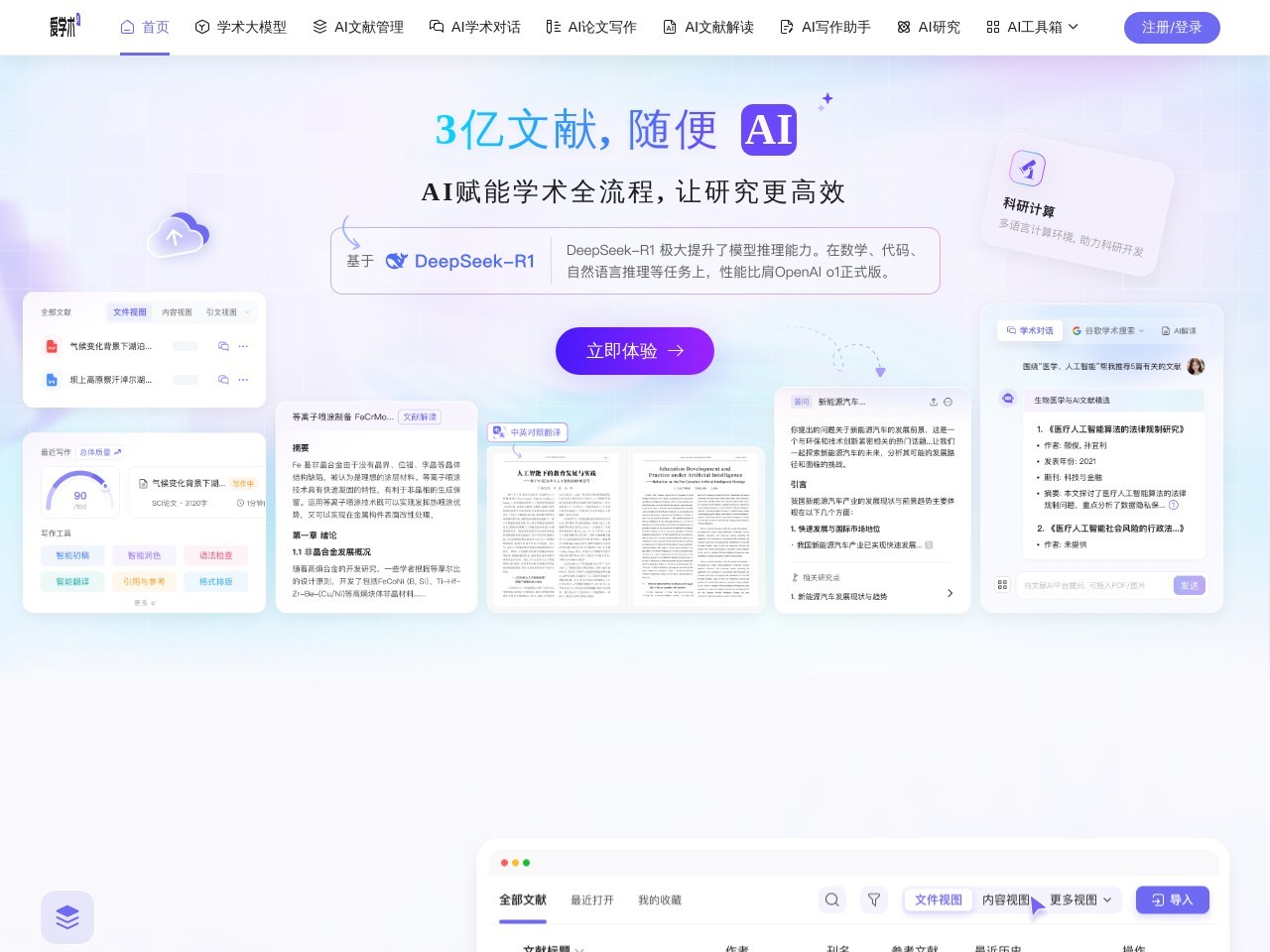 爱学术_参考文献资料_毕业论文范文免费下载