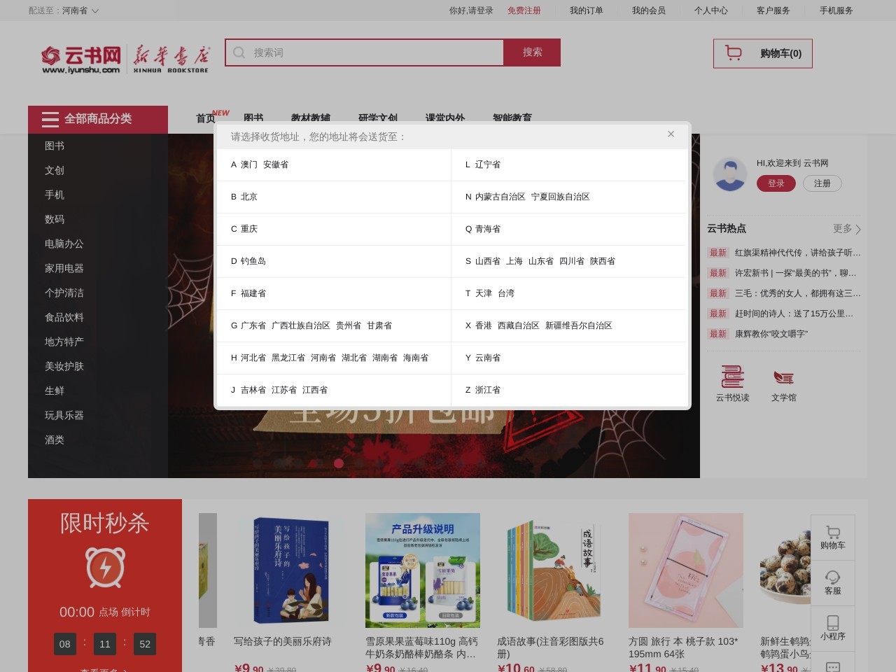 云书网官网