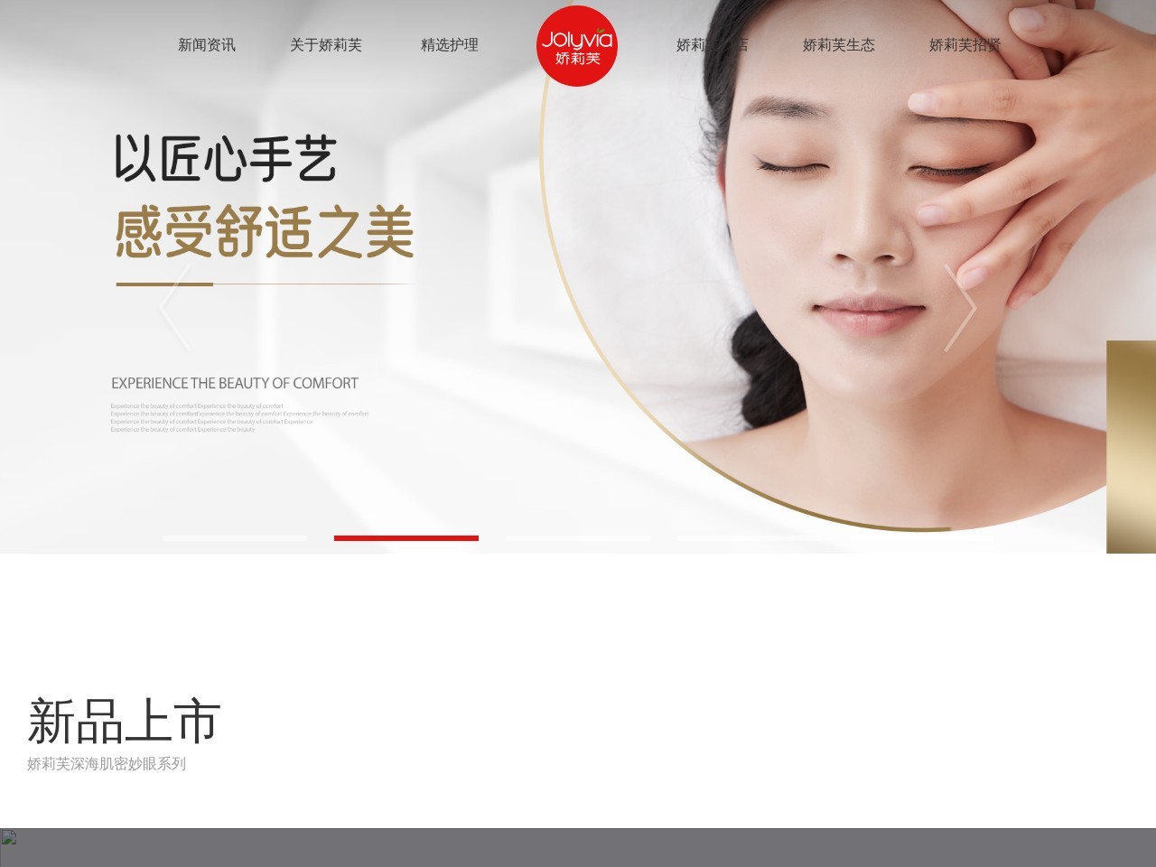 娇莉芙官网