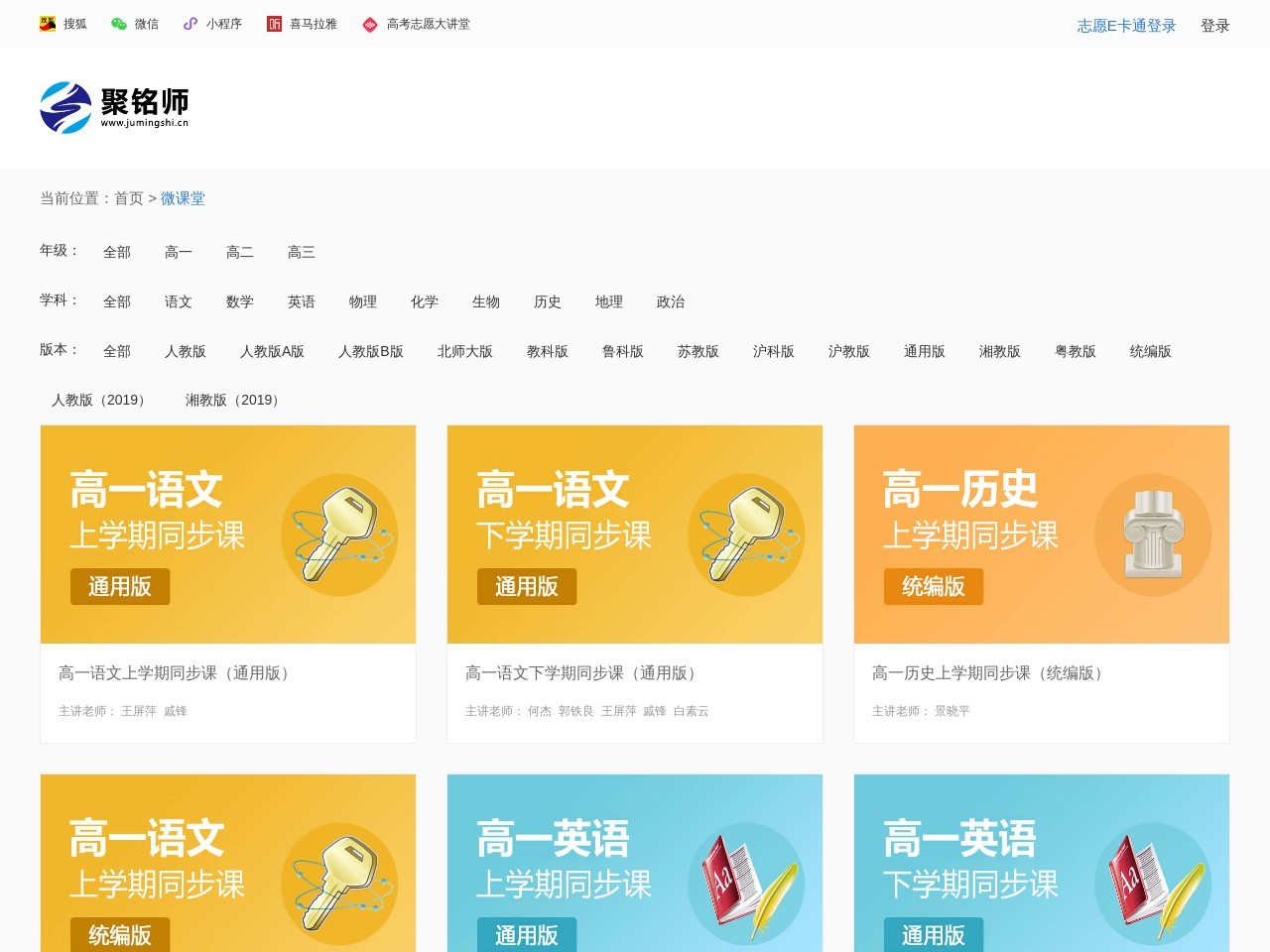 聚铭师官网