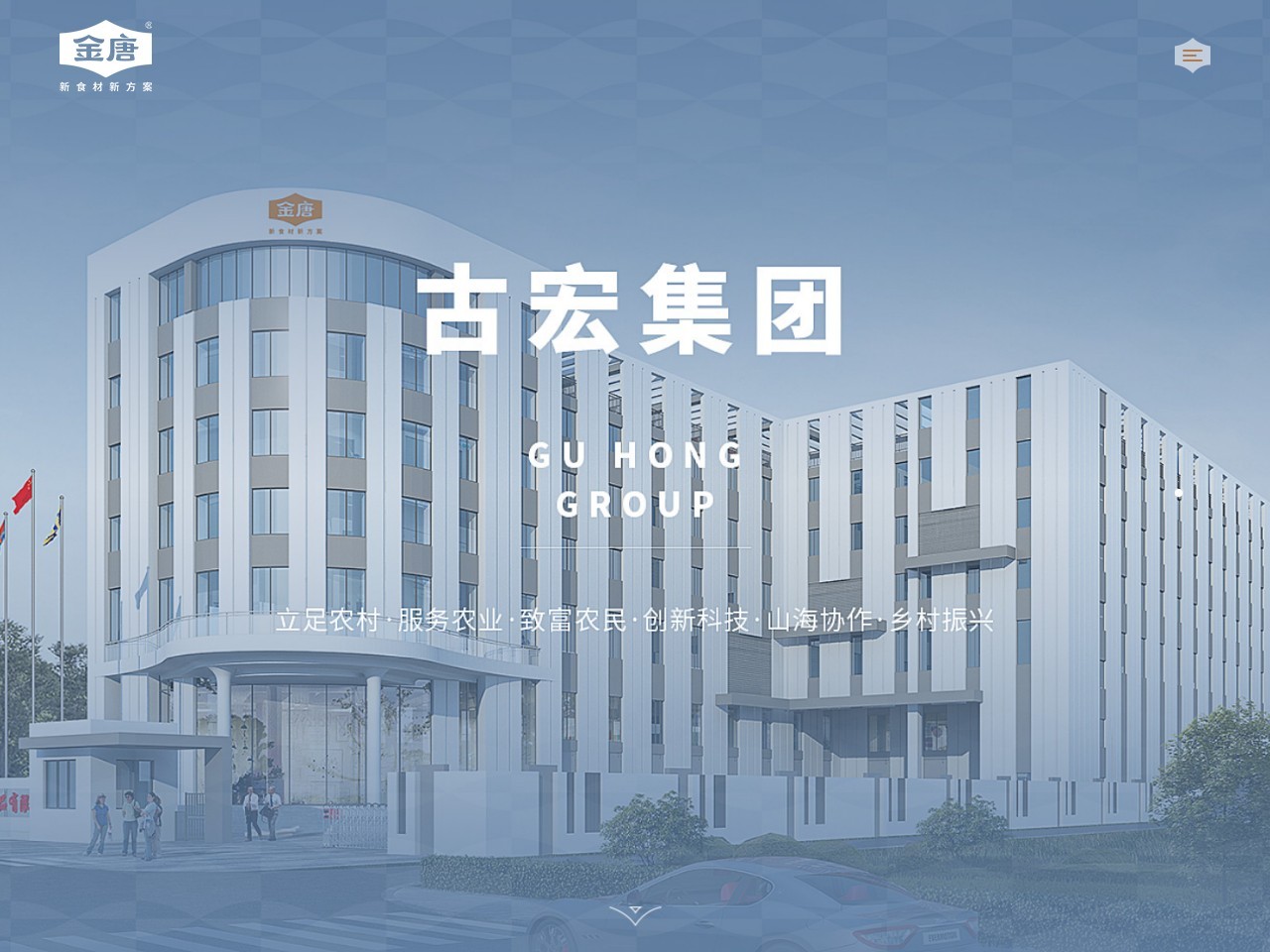 金唐官网