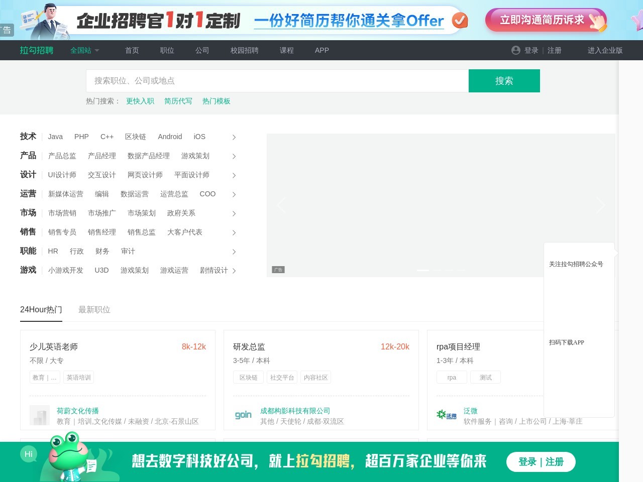 拉勾教育官网
