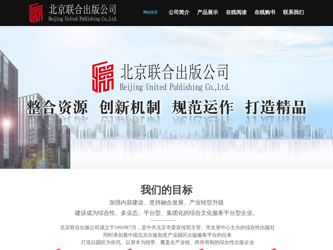 点击放大图片 北京联合出版公司官网