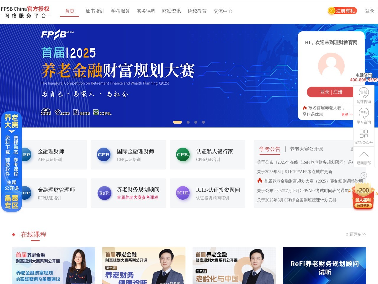 点击放大图片 理财教育网