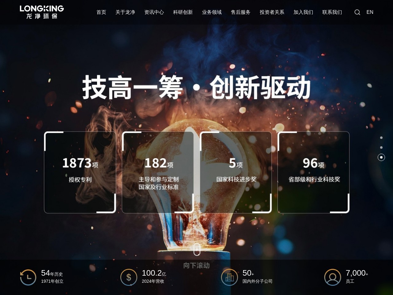 龙净环保