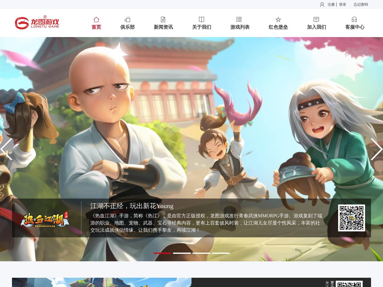 龙图游戏官网