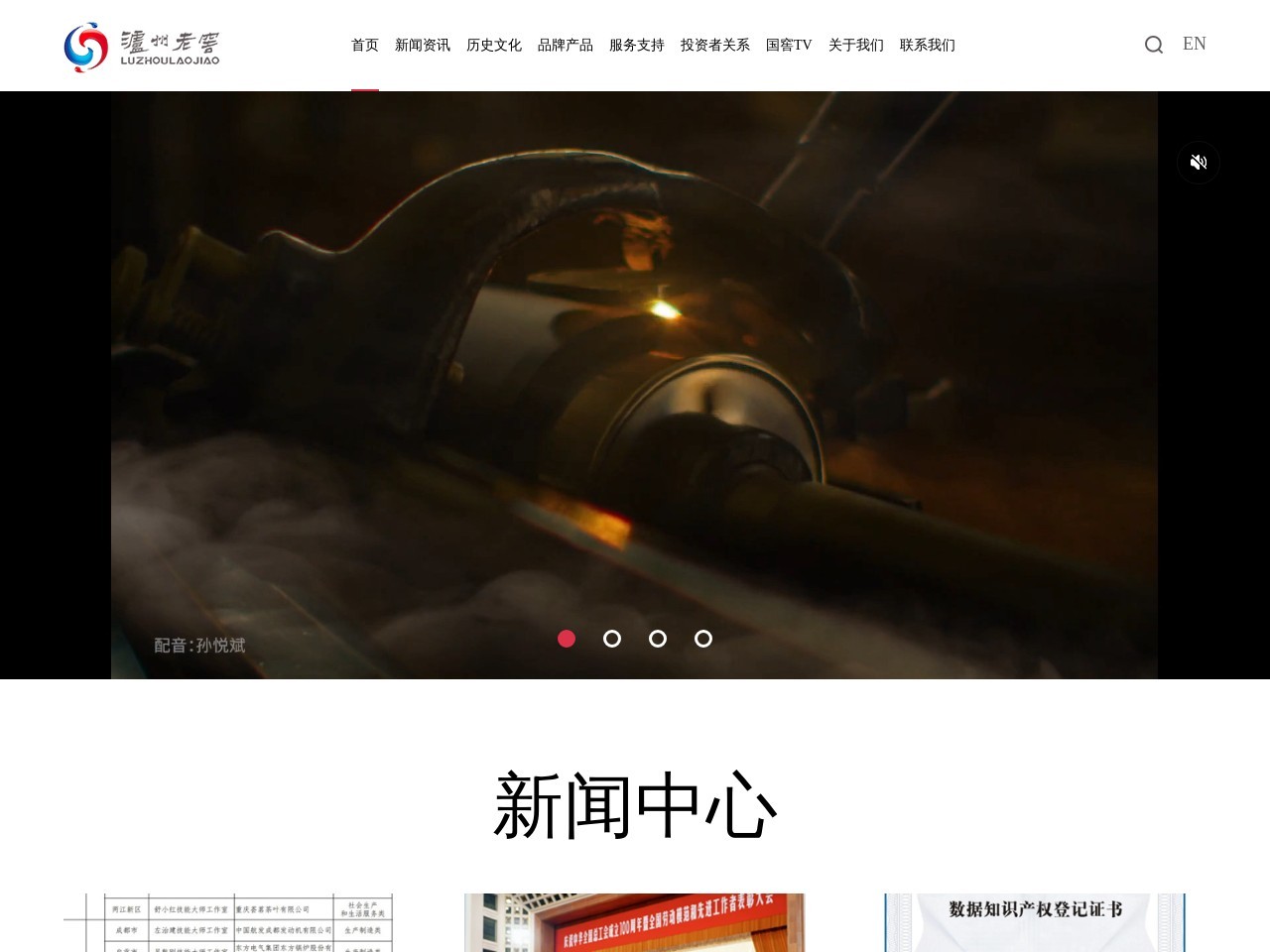 泸州老窖官网