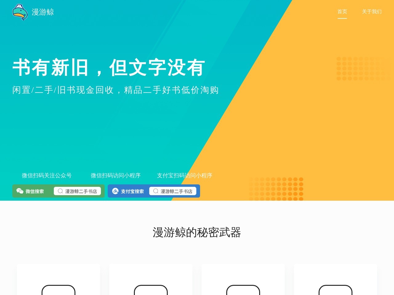漫游鲸官网