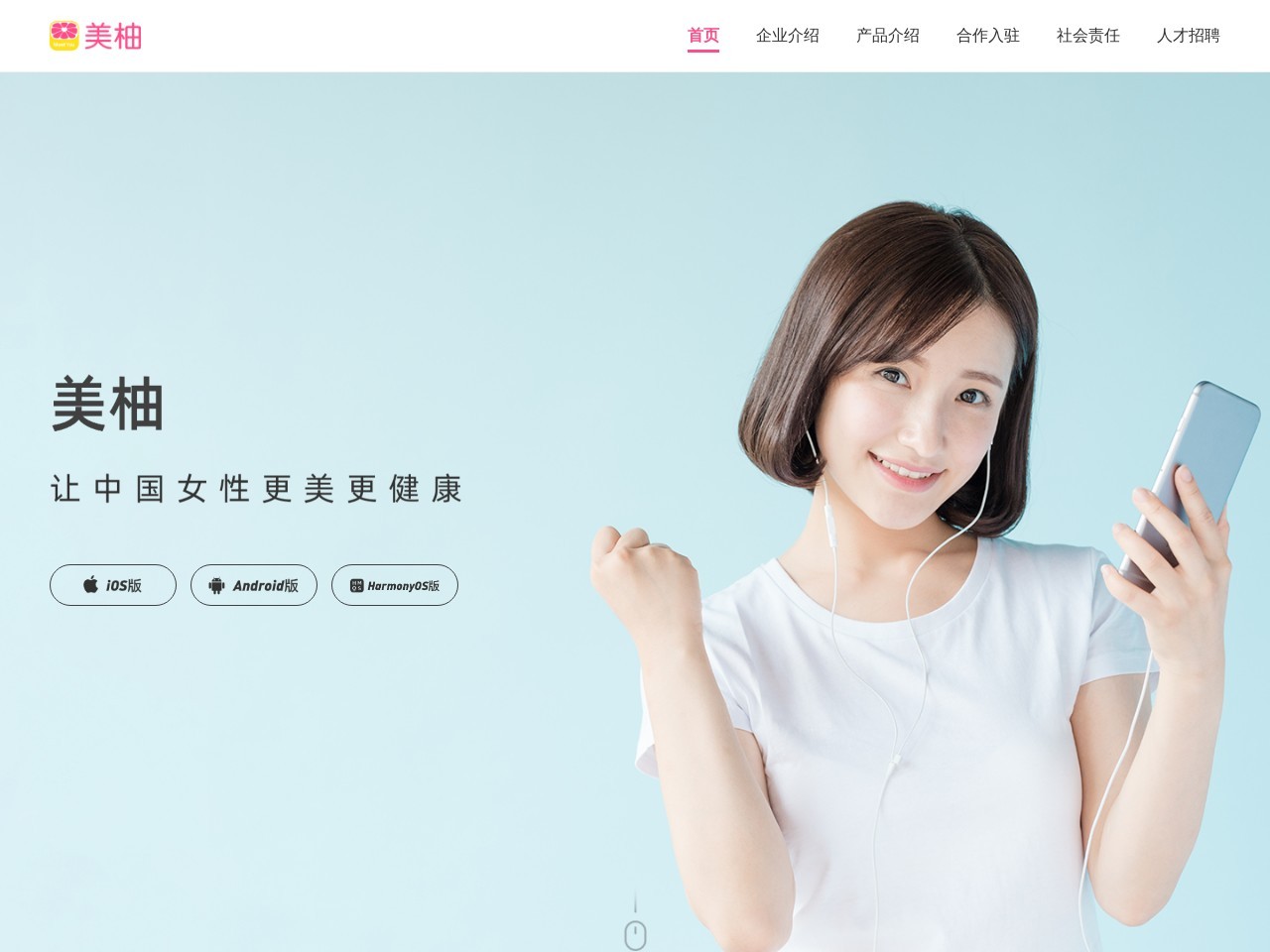 美柚网