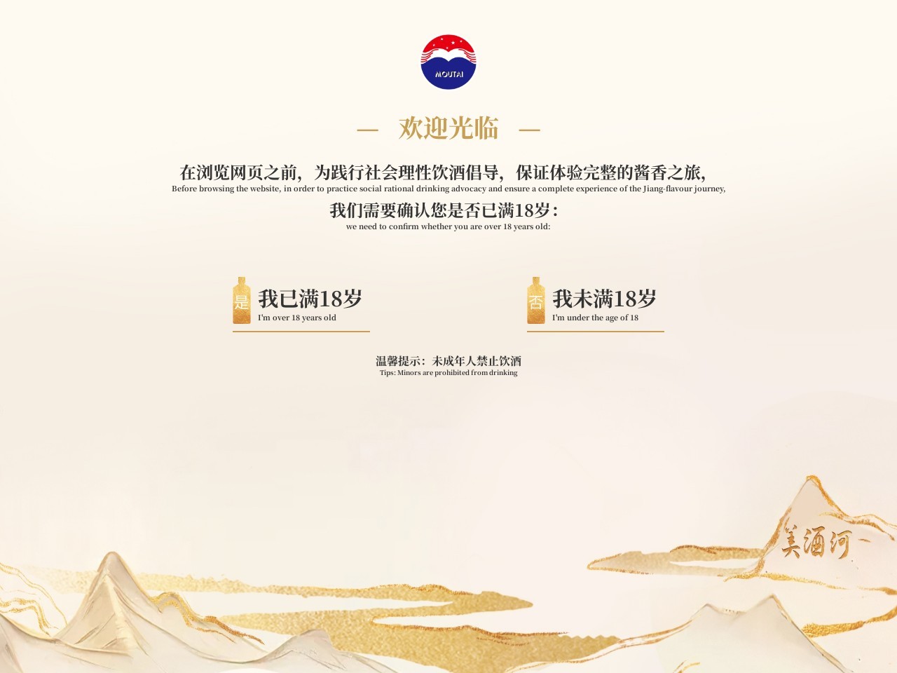 茅台官网