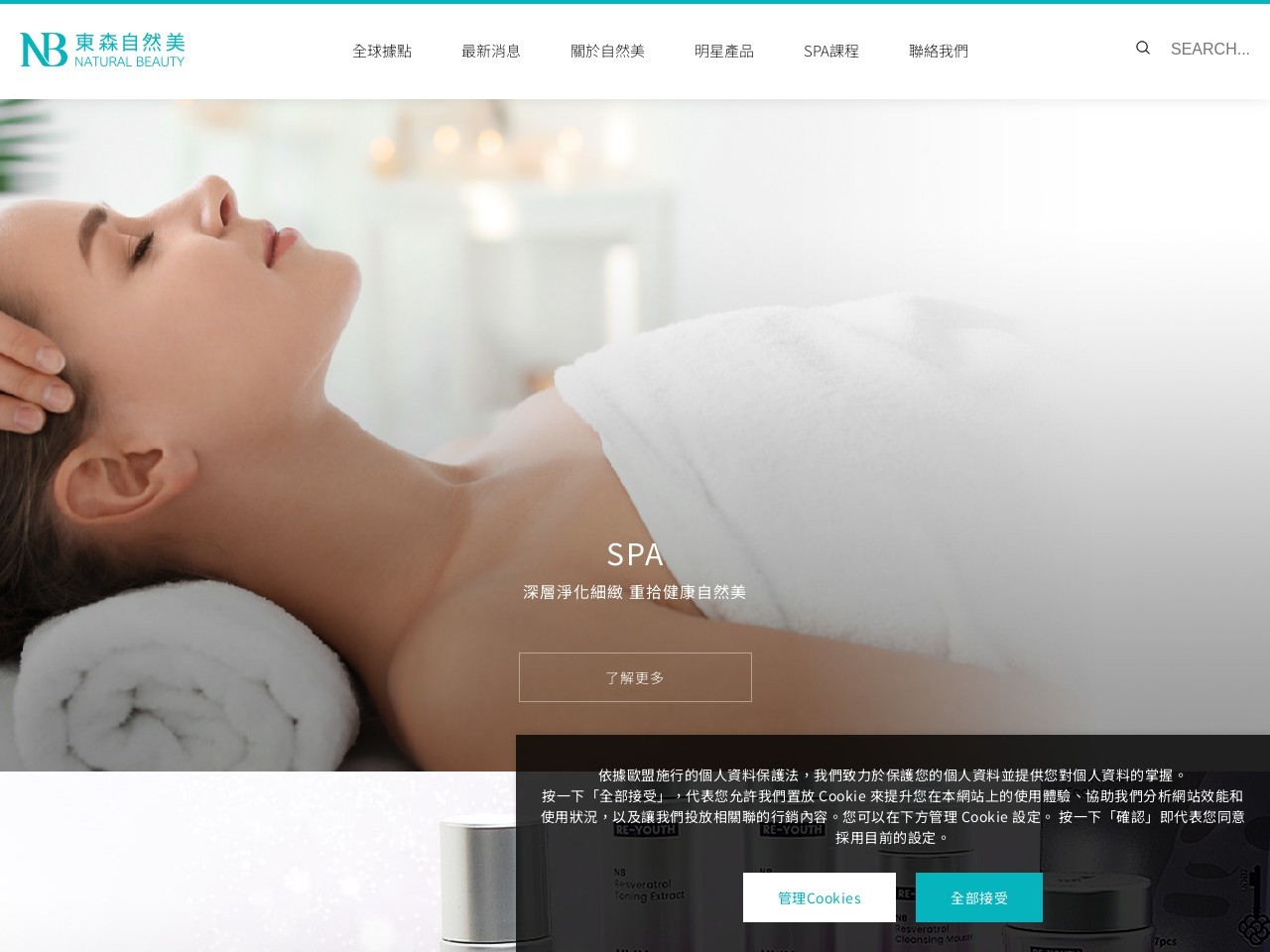 自然美官方网站