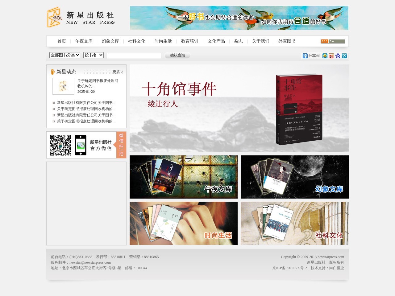 点击放大图片 新星出版社官网