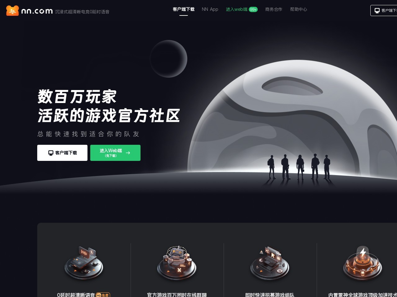 nn官网