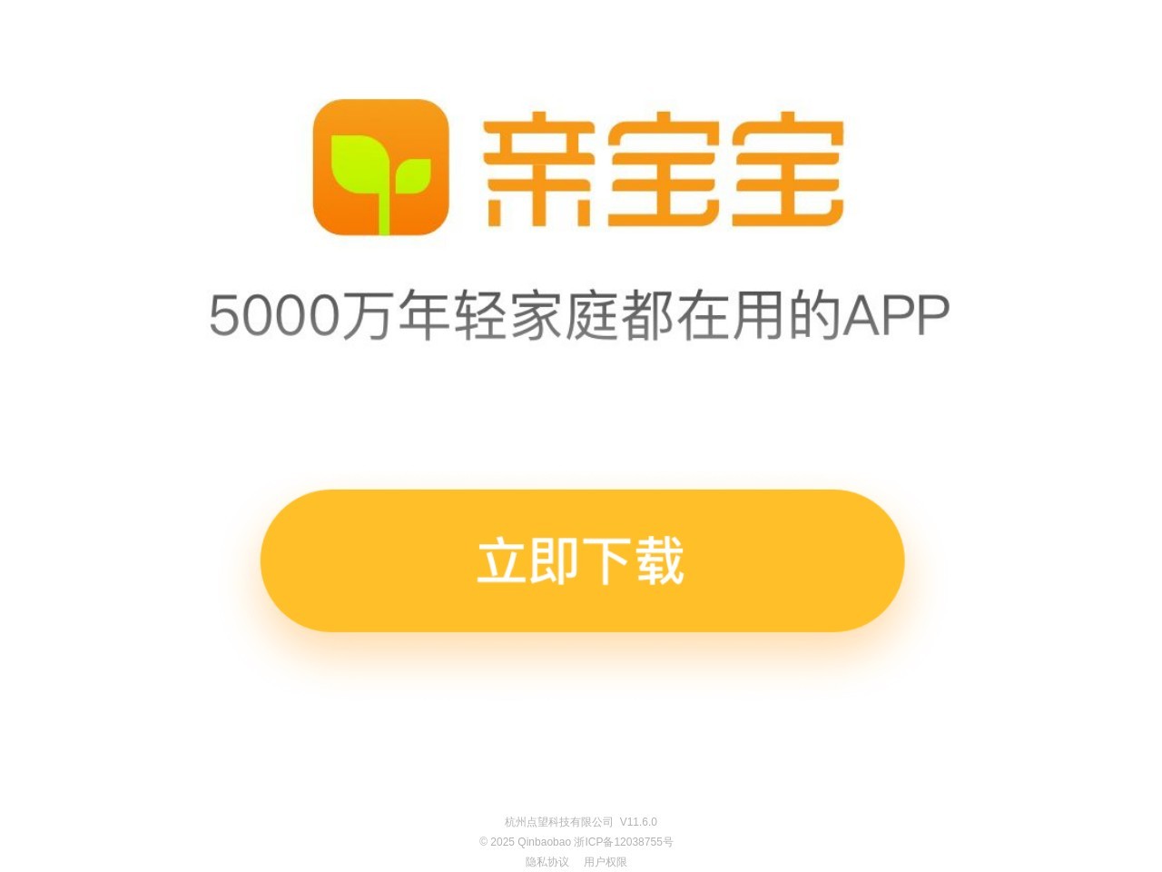 亲宝宝官网