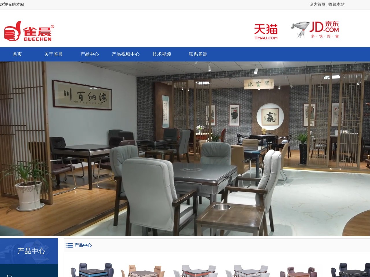 点击放大图片 雀晨麻将机