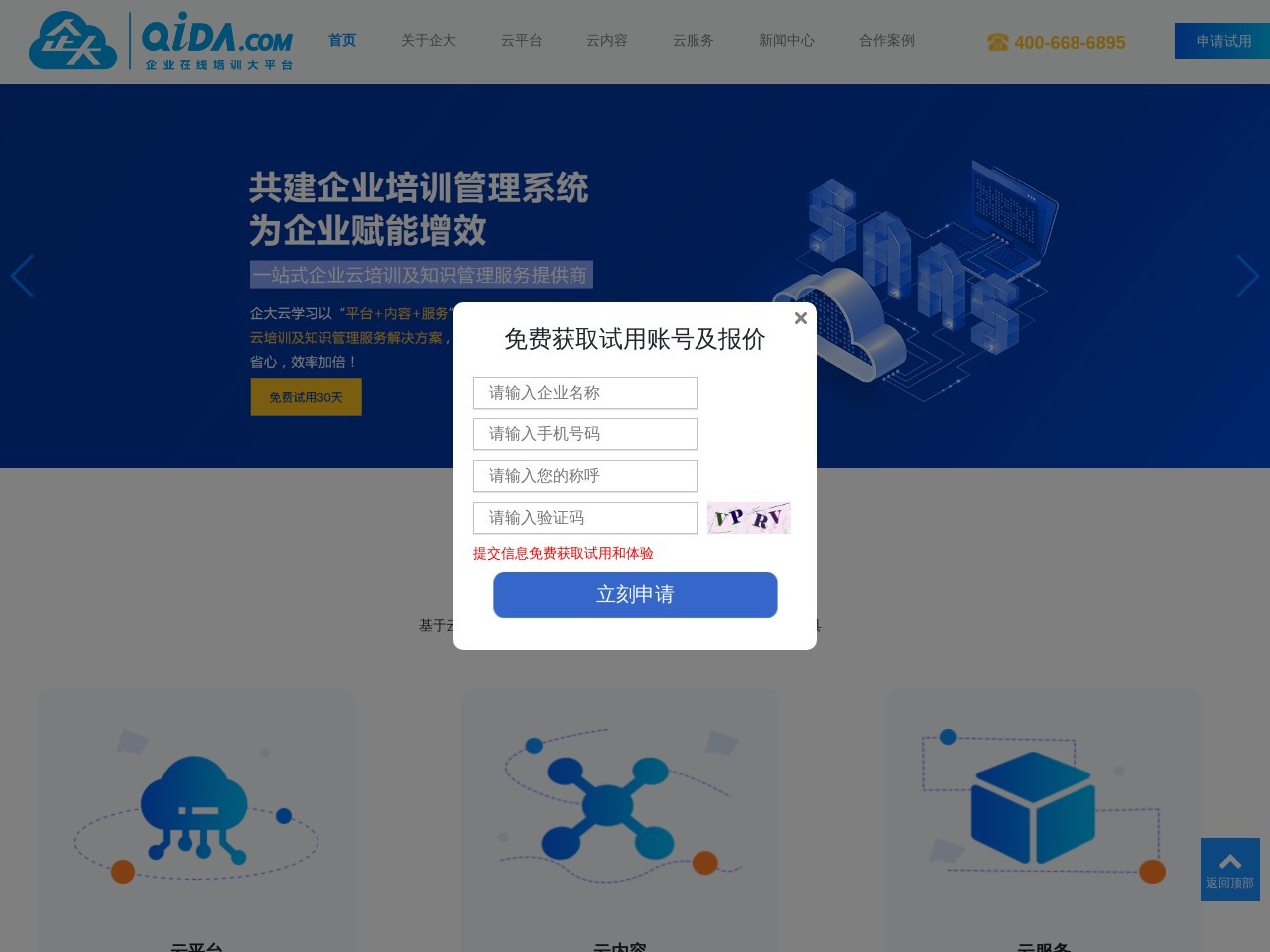企大官网