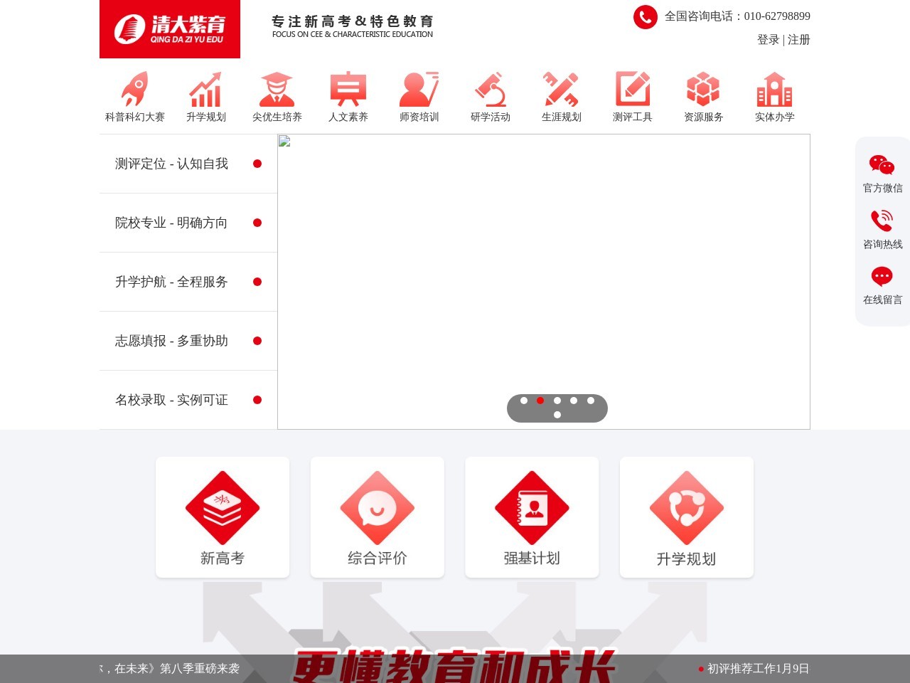 清大紫育官网