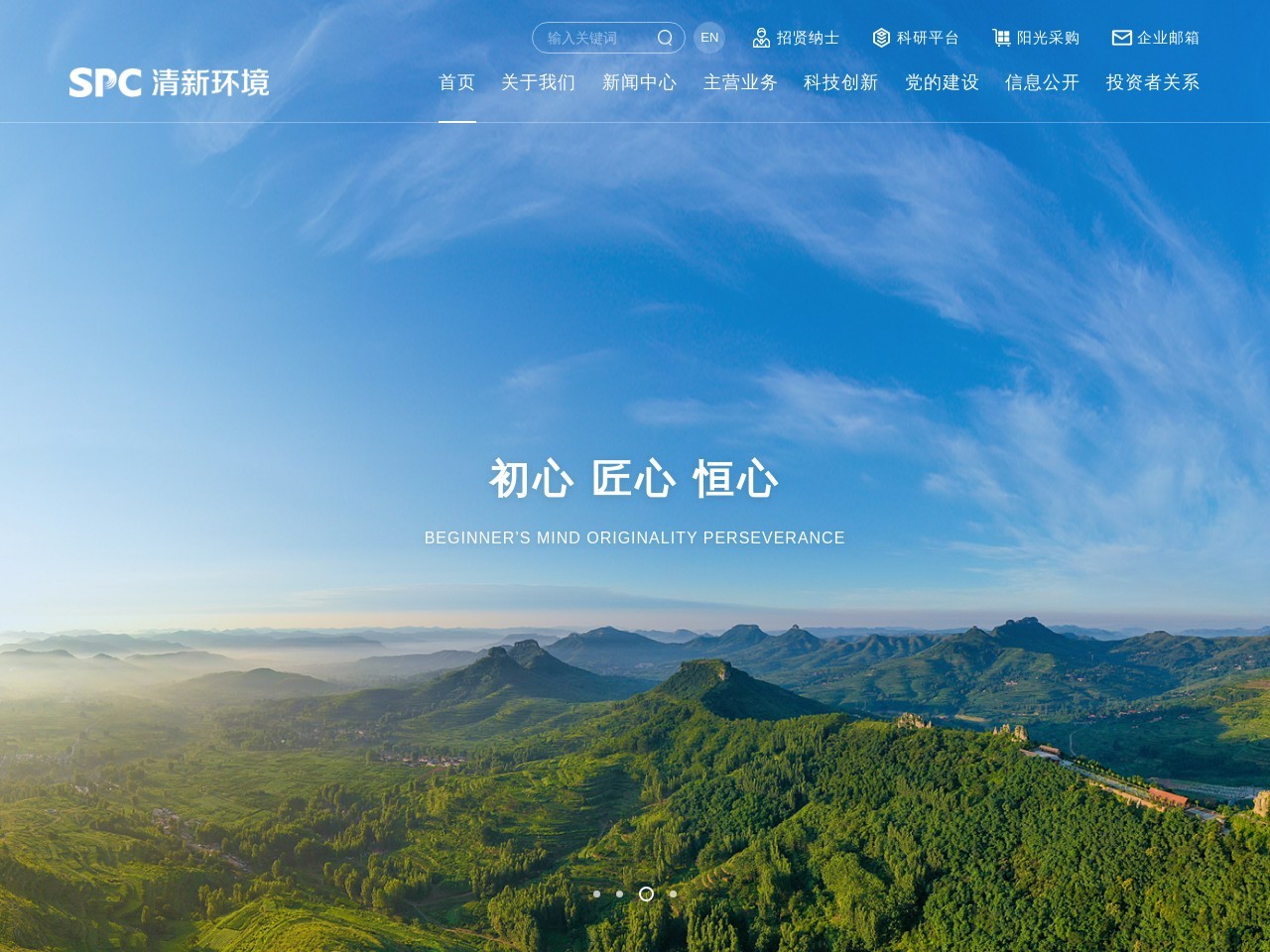 北京清新环境
