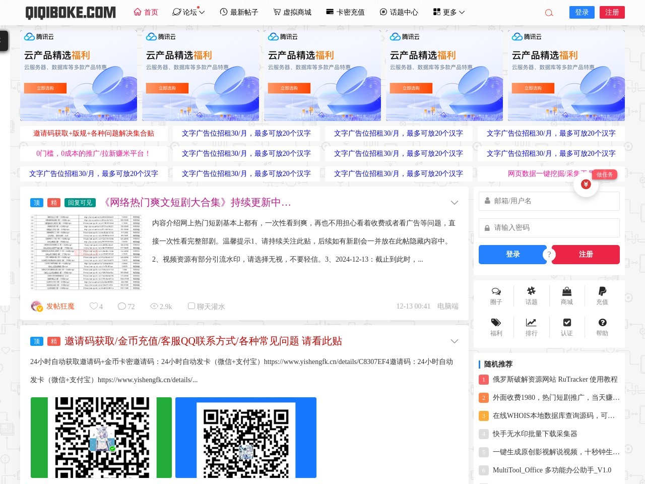 点击放大图片 七七博客