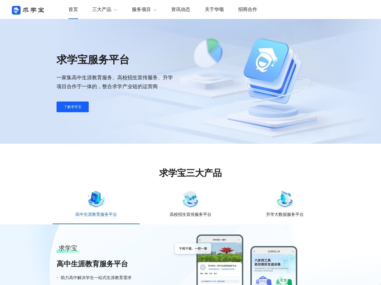 求学宝