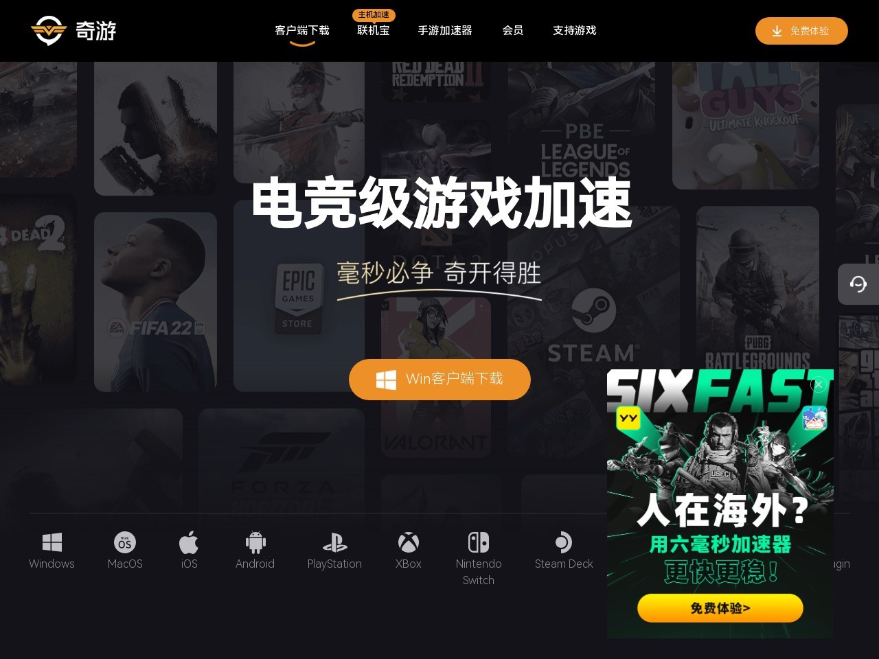 奇游官网