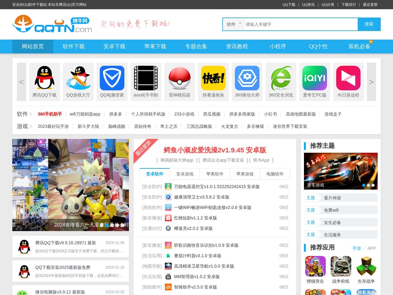 腾牛网
